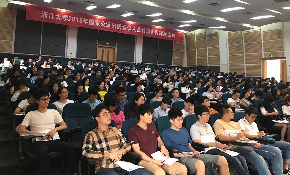 2018年国家公派出国留学人员行前集训视频会议举行